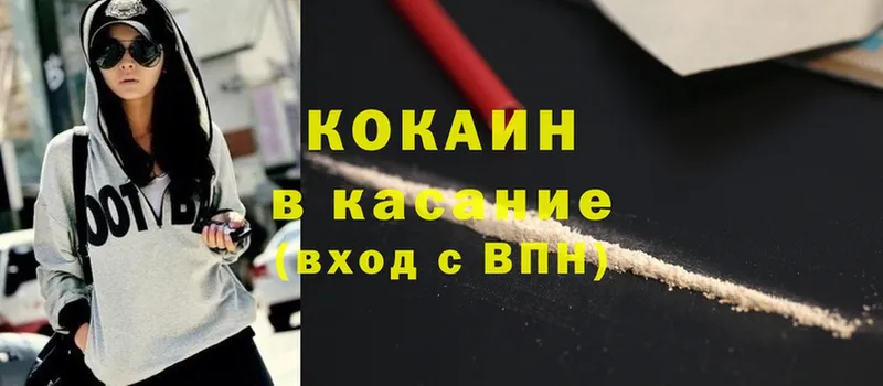 Cocaine VHQ  Чебоксары 