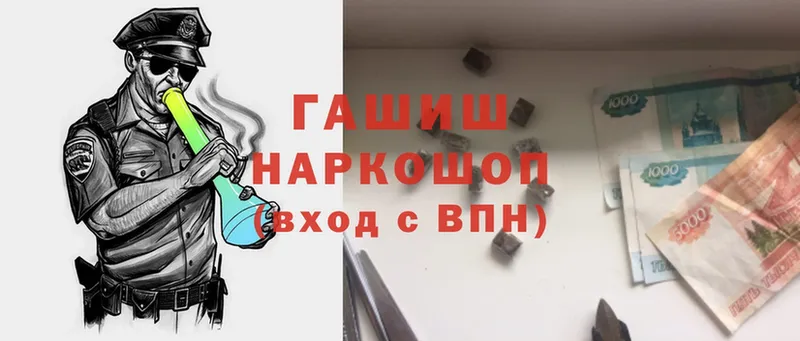 ГАШ hashish  купить закладку  Чебоксары 