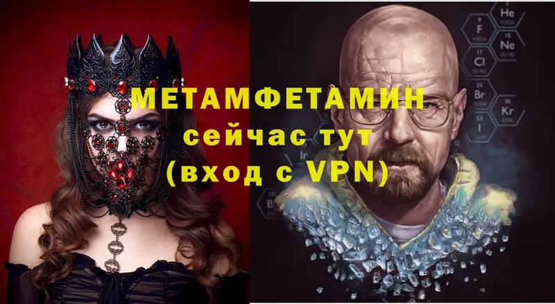 МЕТАМФЕТАМИН мет  Чебоксары 